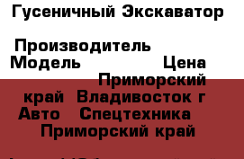 Гусеничный Экскаватор Volvo EC290BP › Производитель ­ Volvo  › Модель ­ EC290BP › Цена ­ 3 600 000 - Приморский край, Владивосток г. Авто » Спецтехника   . Приморский край